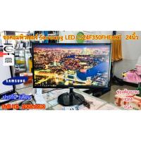 ราคา จอคอมพิวเตอร์ Samsung LED 24นิ้ว รุ่นLS24F350FHEXXT HDMI (Full HD)// Samsung S23C350 HDMI LED24" มือสอง Second Hand (11670951588)