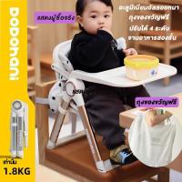 ราคา [พร้อมส่ง] เก้าอี้ทานข้าวเด็กแบบพกพา น้ำหนักเบา พับเก็บได้ พับเก็บได้ ปรับระดับเบาะและถาดข้าวได้ (28534231579)