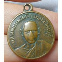 ราคา หลวงพ่อแพ วัดพิกุลทอง จังหวัดสิงห์บุรี (44158568798)