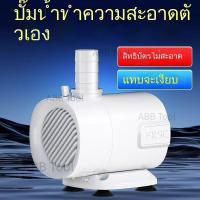 ราคา ปั๊มน้ำสำหรับตู้ปลา ปั๊มน้ำ ปั๊มดูดด้านล่างแบบอินเวอร์เตอร์ ปั๊มน้ำสำหรับบ่อปลา ปั๊มน้ำทำความสะอาดตัวเอง ปั๊มน้ำกรองห (26831490005)