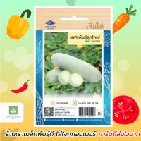 ราคา แฟงพันธุ์ลูกใหญ่ แฟงลูกใหญ่ เจียไต๋ เมล็ดพันธุ์แฟง (21204064521)