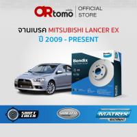 ราคา จานเบรค Bendix MITSUBISHI LANCER EX ปี 2009-ON จานดิสเบรค ล้อหน้า ของแท้ 100% (28088288037)