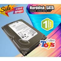 ราคา ฮาร์ดดิสก์ Seagate 320GB SATA 3.5 6Gbps 7200RPM" Hard Disk Drive - SATA-III HDD มือสอง มีประกันสินค้า (14568553022)