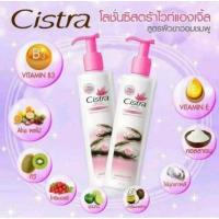 ราคา ซิตร้า เพิร์ลลี่ ไวท์ ยูวี โลชั่น (23276599758)