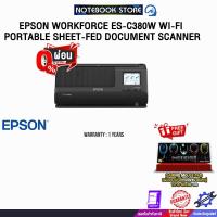 ราคา [ผ่อน 0% 10 ด.]EPSON WORKFORCE ES-C380W WI-FI PORTABLE SHEET-FED DOCUMENT SCANNER /ประกัน 1 Year (42255302184)