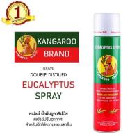 ราคา KANGAROO สเปรย์น้ำมัน ตราจิงโจ้ กลิ่นยูคาลิปตัส ขนาด 300ml. (5837184791)