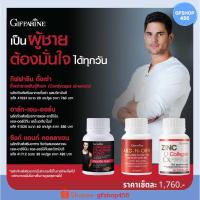 ราคา ส่งฟรี เซตเตรียมพร้อมเป็นคุณพ่อ 3 กระปุก อยากมีลูก เพิ่มเชื้อ อาหารเสริมท่านชาย กิฟฟารีน ของแท้ มีลูกยาก น้องชายไม่ขัน.. (12824285785)