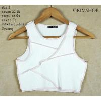 ราคา เสื้อครอปแขนกุดสีขาว shein พร้อมส่งจากไทยไม่ต้องรอพรีออเดอร์ มีเก็บเงินปลายทาง (20974206559)