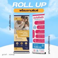 ราคา ป้าย Roll up พร้อมงานพิมพ์ งานพิมพ์สีสวย โครงอลูมิเนียมคุณภาพดี (26376816084)