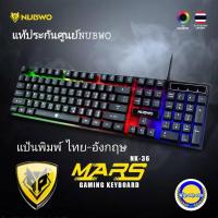 ราคา Nubwo NK-36 MARS GAMING KEYBOARD คีย์บอร์ด มีไฟ เกมส์มิ่ง สาย USB รับประกัน 1ปี (1473420553)
