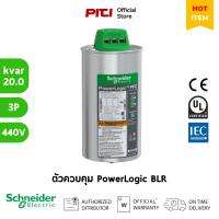 ราคา Schneider Capacitor BLRCH200A240B44 3P PowerLogic PFC Capacitor 50/60Hz / (Pre Order 60 วัน) (22990113129)