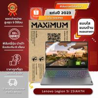 ราคา ฟิล์มกันรอย คอม โน๊ตบุ๊ค รุ่น Lenovo Legion 5i 15IAH7H (ขนาดฟิล์ม 15.6 นิ้ว : 34.5x19.6 ซม.) (18280338184)