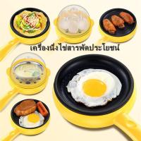 ราคา เครื่องนึ่งไข่ เครื่องนึ่งไข่อเนกประสงค์ ปอกง่าย ร้อนเร็ว นึ่งขวดนมเด็ก นึ่งผัก อุ่น (9931270122)