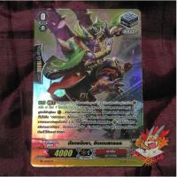 ราคา [G-BT03,PR] มังกรนินจา, ฮิดเดนสกรอล(C,Sp,มุราคุโมะ) (6856624800)