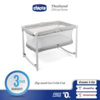 ราคา CHICCO Zip&Go Crib Cot เปลนอน เตียงนอน 2 In 1 สำหรับวัยแรกเกิดจนถึง 2 ขวบ (4089290217)