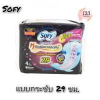 ราคา (6ห่อ/แพ็ค) Sofy โซฟี แบบกระชับ ผ้าอนามัยสำหรับกลางคืน ขนาด 29 ซม. 4 ชิ้น/ห่อ ✨ (28073962320)