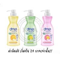 ราคา (ค่าส่ง 27 บาท+) DMP ดีเอ็มพี สบู่เหลว อาบน้ำ สระผม ออแกนิค นิวบอร์น พีเอช 5.5 ขนาด 450 มล. เดอร์มาพอน (14885034073)