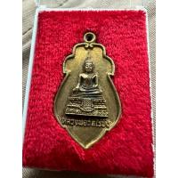 ราคา เหรียญหล่อหลวงพ่อ วัดไร่ขิง รุ่นพิเศษ จ.นครปฐม ปี 2539 (26758387903)