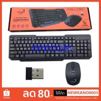 ราคา Primaxx คีย์บอร์ด+เม้าส์ไร้สาย Keyboard Wireless รุ่น WS-KMC-8121/KMC-8113/KMC-8111/WS-KMC-8122 (4252997364)