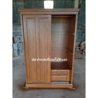 ราคา ตู้เสื้อผ้าไม้สัก ตู้เสื้อผ้าบานสไลด์ ขนาด 60x120x180 (25977433493)