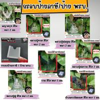 ราคา กรอบป้าย พรบ. รถยนต์ แบบอะคิลิใส สำหรับติดตั้งบนกระจกรถยนต์ มีลายพญาครุฑ/หลวงปู่ทวด/หลวงปู่ดู่/หลวงปู่ ส่งไว ผลิตในไทย (41814744631)