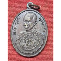 ราคา เหรียญครูบาบุญชุ่ม วัดพระธาตุดอนเรือง (40226485697)