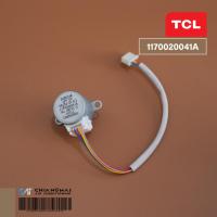 ราคา 1170020041A มอเตอร์สวิงแอร์ TCL (ขึ้น-ลง) มอเตอร์สวิงแอร์ ทีซีแอล รุ่น MAC-13FSI, TAC-13CSA/KEI อะไหล่แอร์ ของแท้ศูนย์ (45950874103)