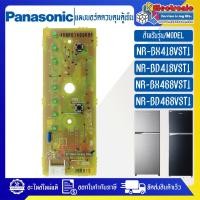 ราคา แผงบอร์ดตู้เย็นPANASONIC/แผงตู้เย็นพานาโซนิค รุ่น NR-BD418V/NR-BD468V/NR-BX418V/NR-BX468V-อะไหล่แท้ (22256744821)