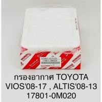 ราคา Toyota กรองอากาศ yaris 06-09 ,vios07-10 ,altis 08-18 (10629992869)