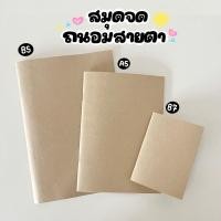 ราคา สมุดปกน้ำตาลกระดาษถนอมสายตา แบบมีเส้น (29001536891)