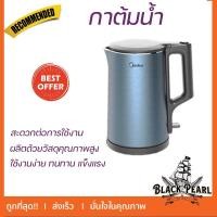 ราคา กาต้มน้ำ Kettle Double wall MK-DC17SA สีเทาอ่อน สัมผัสไม่ร้อนมือ วัสดุสแตนเลส SUS304ให้ความร้อนเร็ว (20038357723)