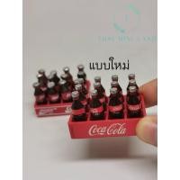 ราคา โค้กจิ๋ว+ลังโค้กจิ๋ว มี 2 แบบ Coke ลังโค้กจิ๋ว ลังโค้ก #ของจิ๋ว (27267902761)