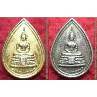 ราคา รหัส00394 เหรียญสมเด็จพระมหาพุทธพิมพ์(หยดน้ำ)วัดเกษไชโย รุ่น190ปีวันชาตกาลสมเด็จพระพุฒาจารย์โต รวม2เหรียญ (18426247368)