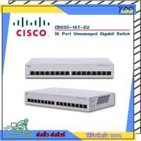 ราคา อุปกรณ์เพิ่มขยายช่องแลน CISCO 16 PORT UNMANAGED GIGABIT SWITCH รุ่น CBS110-16T-EU เปิดบิล Vat ได้ พร้อมส่ง (23255338966)