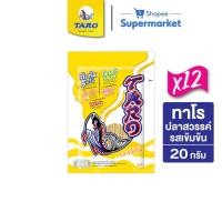 ราคา TARO ปลาเส้น รสเข้มข้น 20 กรัม (แพ็ค 12) (19259294825)