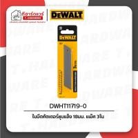 ราคา Dewalt ใบมีดคัตเตอร์ชุบแข็ง 18มม. DWHT11719-0 (26780180973)