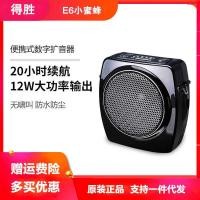 ราคา Takstar Victory E6 Little Bee Amplifier Teacher Use Class Treasure Stall ขายลําโพงท่องเที่ยวโทรโข่ง (27093732132)