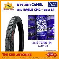 ราคา ยางนอก CAMEL CM2 ลายอีเกิ้ล 70/90-14 (2.50-14) จำนวน 1 เส้น (6318016865)