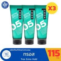 ราคา (แพ็ค 3 หลอด) Tros ทรอส ผลิตภัณฑ์จัดแต่งทรงผม แอ็กซ์ตร้าโฮล์ด ขนาด 115 กรัม (40023203854)