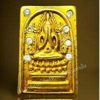 ราคา พระสมเด็จพิมพ์ปิดตาซุ้มชินราชประดับเนื้อเปียกทอง,พระสมเด็จ (28453012294)