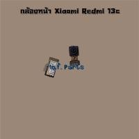 ราคา กล้องหน้า [Front Camera] Xiaomi Redmi 10 4G/Redmi 10 5G,Redmi 10c,Redmi 13c (27534295742)