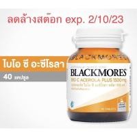 ราคา Blackmores Bio C Acerola Plus 1500mg (40 Tablets) (20069831801)