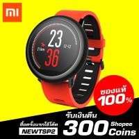 ราคา Xiaomi AMAZFIT Pace (Global Version เมนูอังกฤษ) (( รัปประกัน 90 วัน )) (489806427)