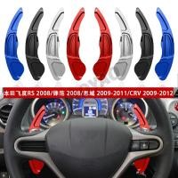 ราคา เหมาะสําหรับ 09 Honda Fengfan Fit Civic CRV พวงมาลัยอลูมิเนียม Shift Paddles รุ่นขยาย (41621206989)