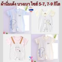 ราคา บอดี้สูทเด็ก 0-1 ปี ชุดเด็กแรกเกิด ของใช้เด็กแรกเกิด บอดี้สูท ชุดหมี เสื้อผ้าเด็กแรกเกิด ผ้าเด้ง H005 (5063307724)