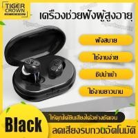 ราคา เครื่องช่วยฟัง เครื่องช่วยฟังแบบชาร์จไฟ รุ่น หูฟังคนหูหนวก GM-901 เครื่องช่วยฟังผู้สูงอายุ เครื่องช่วยฟังคนหูตึง (27560372453)