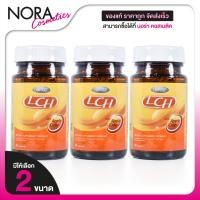 ราคา [3 กระปุก] LCH Lepaz’ Apple Cider แอลซีเอช เลอปาซ แอปเปิ้ล ไซเดอร์ [มีให้เลือก 2 ขนาด] (26856294724)