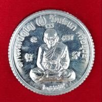 ราคา เหรียญหลวงปู่ดู่ วัดสะแก ดวงเศรษฐี เนื้อเงินแท้บริสุทธิ์ ขอบสตางค์ รุ่นเปิดโลกเศรษฐี ปี 55 มีเลเซอร์โค้ดและหมายเลข (2218264286)