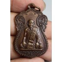 ราคา เหรียญเสมานั่งเต็มองค์หลวงพ่อสาสวยชัดแจ๋วพื้นที่ไครมาจัดไปครับ (25441542547)