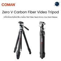 ราคา COMAN Zero V Carbon Fiber Travel Video Tripod with Arca Quick Release for DSLR ประกันศูนย์ไทย (42453019558)